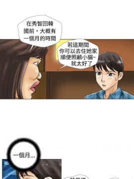 危險同居 1-32話[完結]_30_0253