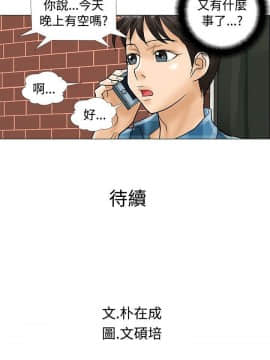 危險同居 1-32話[完結]_29_0249