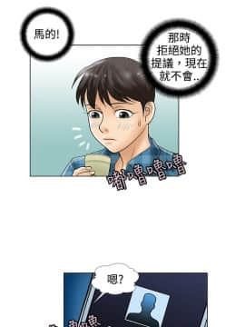 危險同居 1-32話[完結]_29_0248