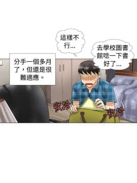 危險同居 1-32話[完結]_29_0247
