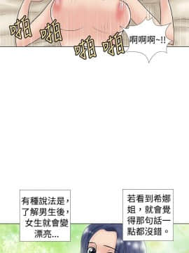 危險同居 1-32話[完結]_29_0246