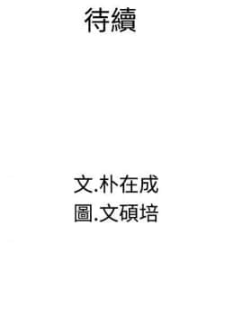 危險同居 1-32話[完結]_28_0241