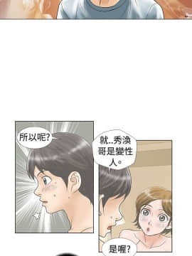 危險同居 1-32話[完結]_28_0240