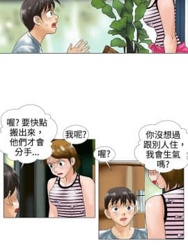 危險同居 1-32話[完結]_28_0235
