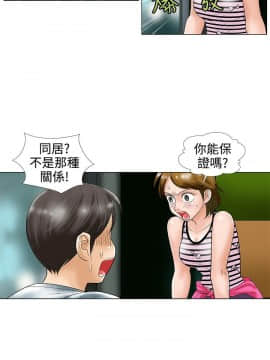 危險同居 1-32話[完結]_28_0234