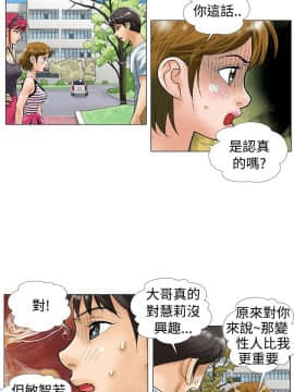 危險同居 1-32話[完結]_27_0231