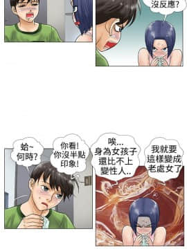 危險同居 1-32話[完結]_27_0226