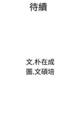 危險同居 1-32話[完結]_26_0224