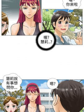 危險同居 1-32話[完結]_26_0219