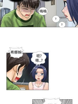 危險同居 1-32話[完結]_25_0212