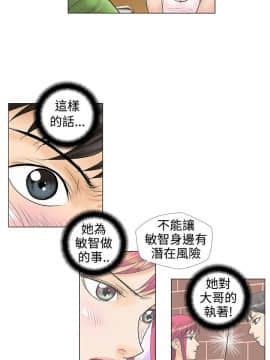 危險同居 1-32話[完結]_25_0211