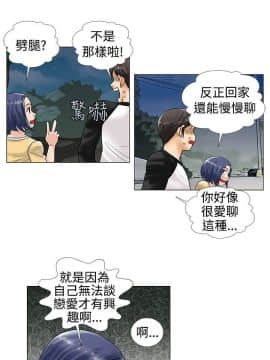 危險同居 1-32話[完結]_24_0206