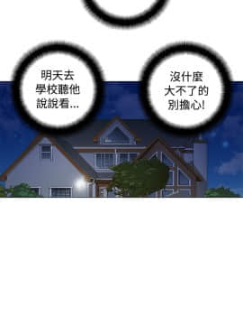 危險同居 1-32話[完結]_24_0205