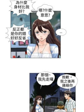 危險同居 1-32話[完結]_23_0197