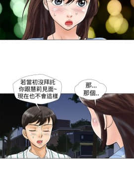 危險同居 1-32話[完結]_23_0193