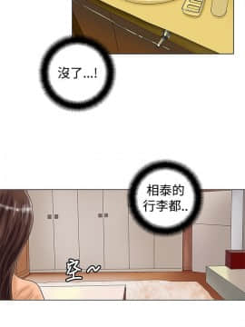 危險同居 1-32話[完結]_20_0173