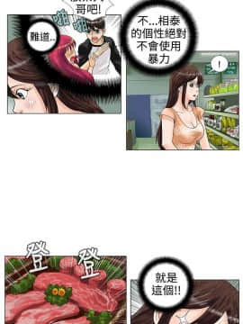 危險同居 1-32話[完結]_20_0167