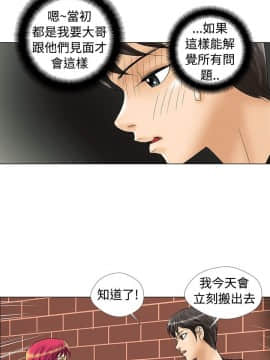 危險同居 1-32話[完結]_19_0157