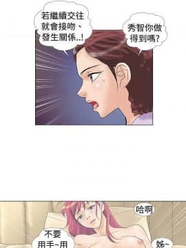 危險同居 1-32話[完結]_18_0152