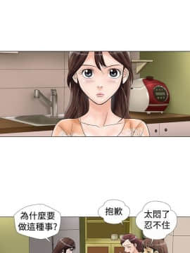 危險同居 1-32話[完結]_18_0151