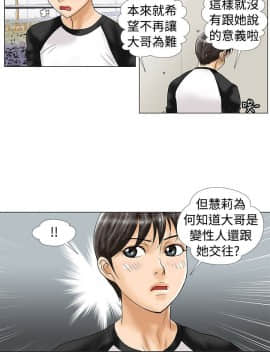 危險同居 1-32話[完結]_18_0147