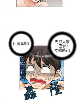 危險同居 1-32話[完結]_17_0144