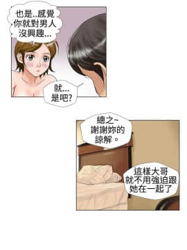 危險同居 1-32話[完結]_17_0143