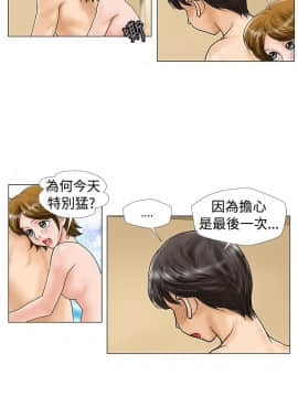 危險同居 1-32話[完結]_17_0140