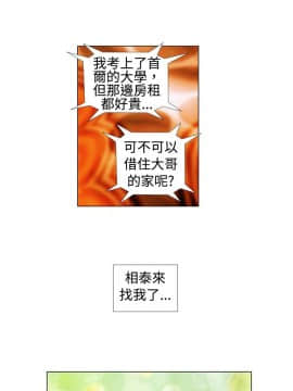 危險同居 1-32話[完結]_16_0130