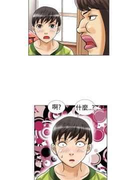 危險同居 1-32話[完結]_15_0123