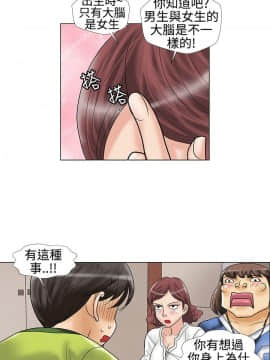 危險同居 1-32話[完結]_15_0122