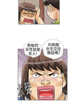 危險同居 1-32話[完結]_15_0121