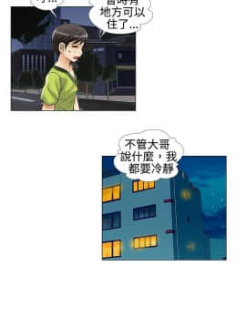 危險同居 1-32話[完結]_14_0118