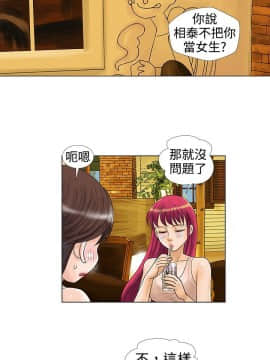 危險同居 1-32話[完結]_13_0108