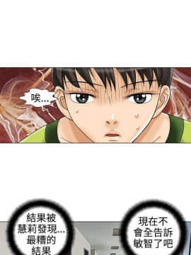 危險同居 1-32話[完結]_13_0102