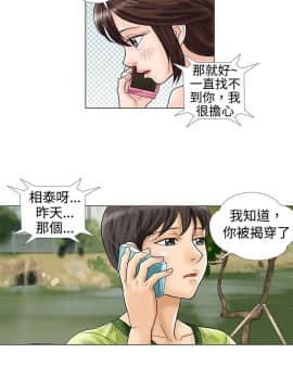 危險同居 1-32話[完結]_12_0100