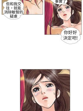危險同居 1-32話[完結]_10_0084