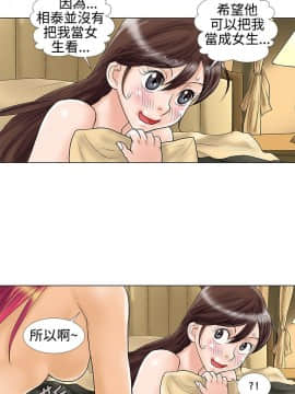 危險同居 1-32話[完結]_10_0083