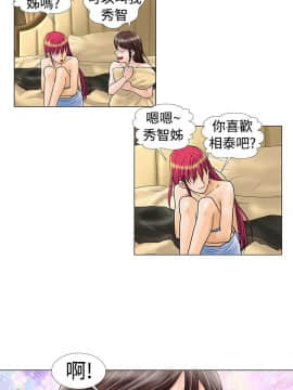 危險同居 1-32話[完結]_10_0082
