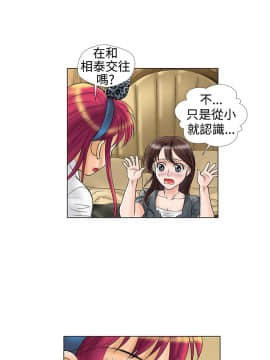 危險同居 1-32話[完結]_09_0073