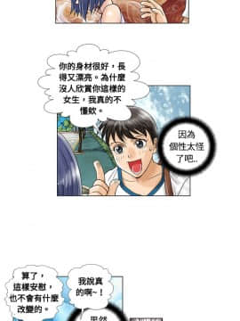 危險同居 1-32話[完結]_07_0050
