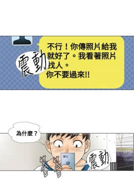 危險同居 1-32話[完結]_07_0048