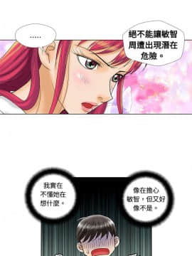 危險同居 1-32話[完結]_07_0047
