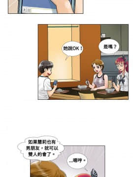 危險同居 1-32話[完結]_07_0044