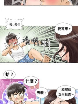 危險同居 1-32話[完結]_05_0031