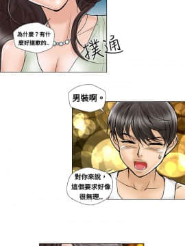 危險同居 1-32話[完結]_05_0030