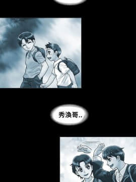 危險同居 1-32話[完結]_05_0026