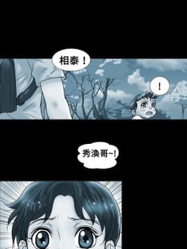 危險同居 1-32話[完結]_05_0025