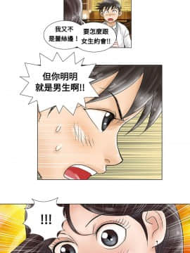 危險同居 1-32話[完結]_04_0020