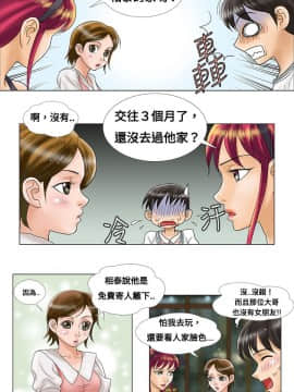 危險同居 1-32話[完結]_03_0016